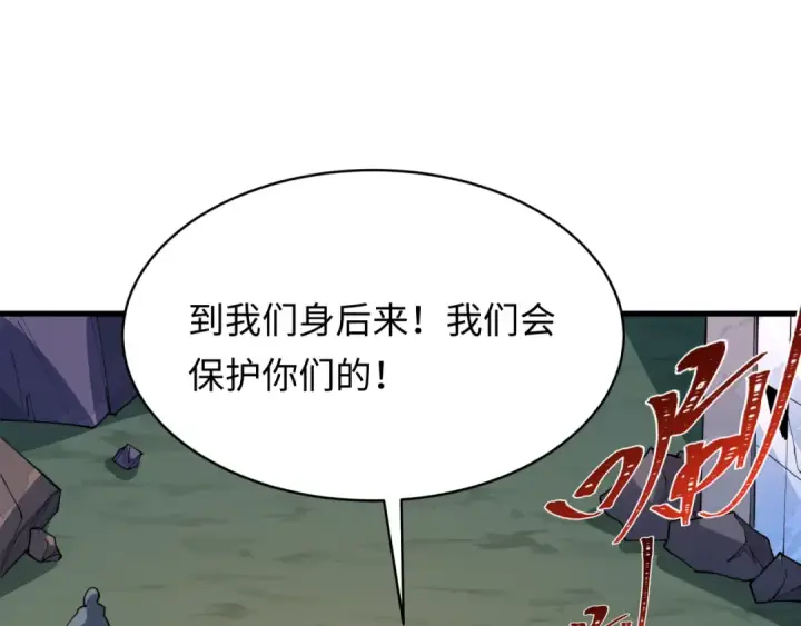 《全球诡异时代》第573话 扶桑篇图142