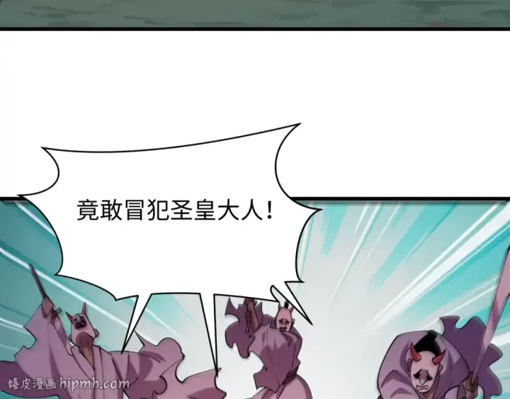 《全球诡异时代》第573话 扶桑篇图144