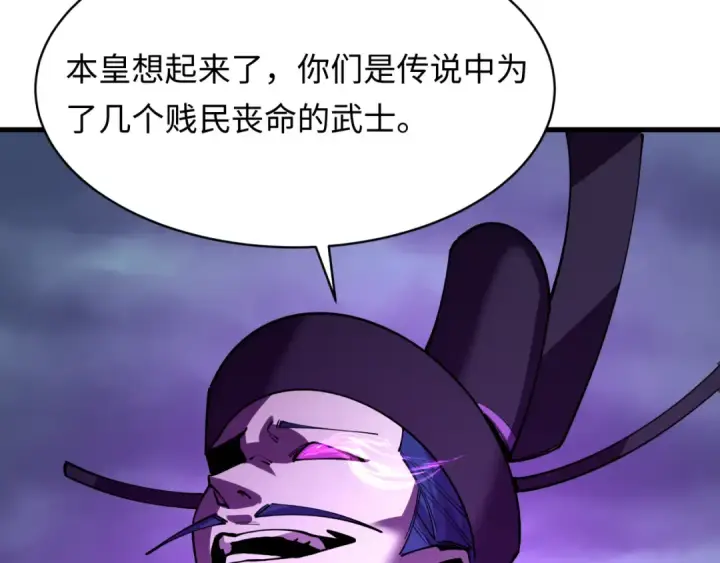 《全球诡异时代》第573话 扶桑篇图148