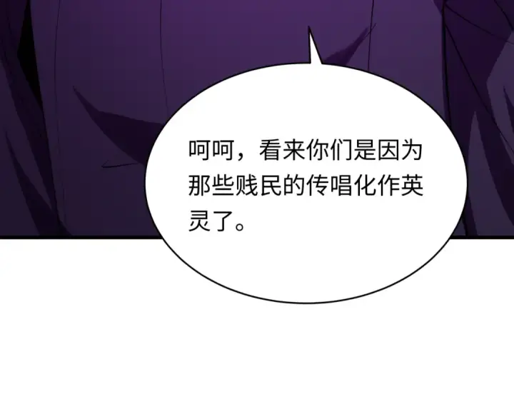 《全球诡异时代》第573话 扶桑篇图150