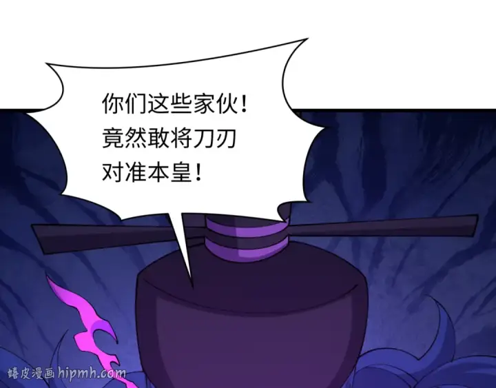 《全球诡异时代》第573话 扶桑篇图152