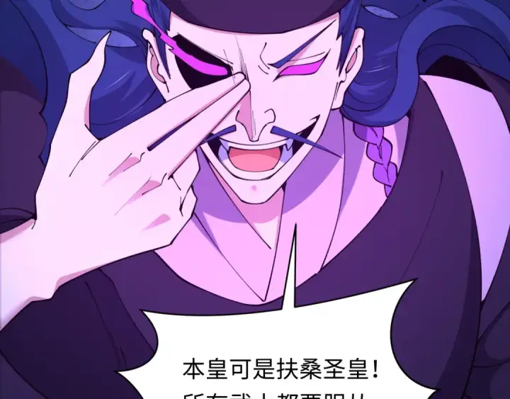 《全球诡异时代》第573话 扶桑篇图153