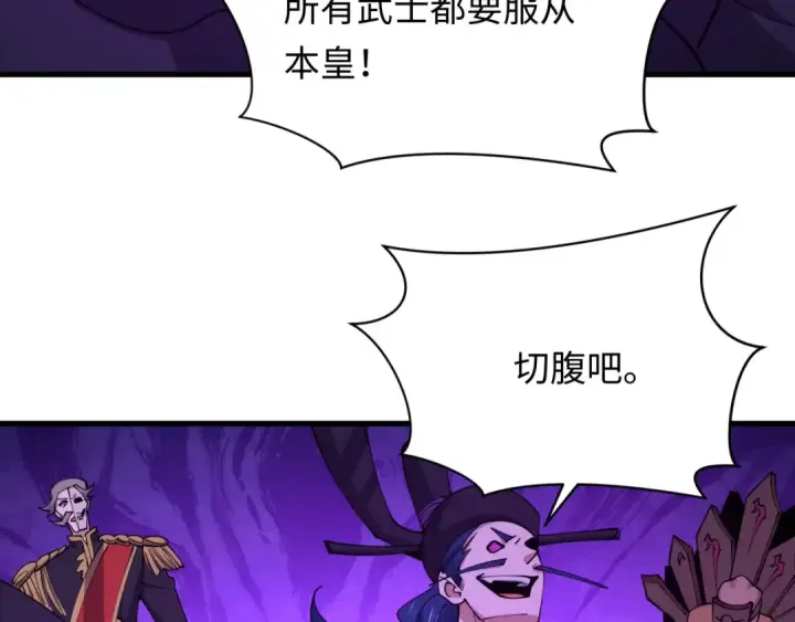 《全球诡异时代》第573话 扶桑篇图154