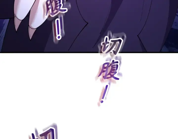 《全球诡异时代》第573话 扶桑篇图156