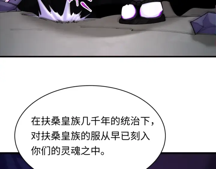 《全球诡异时代》第573话 扶桑篇图159
