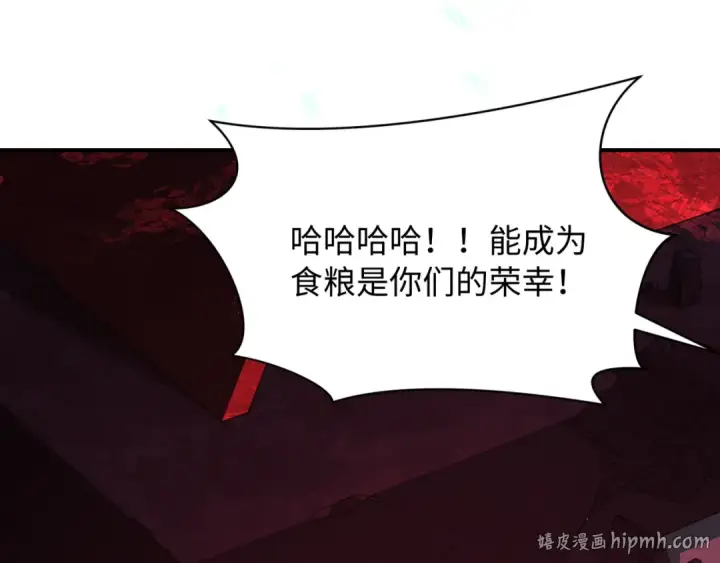 《全球诡异时代》第573话 扶桑篇图16