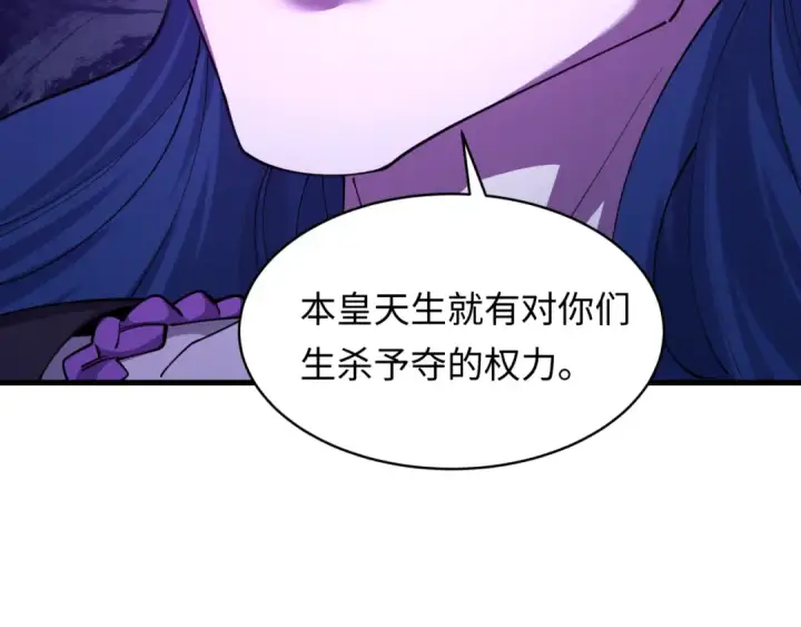 《全球诡异时代》第573话 扶桑篇图161