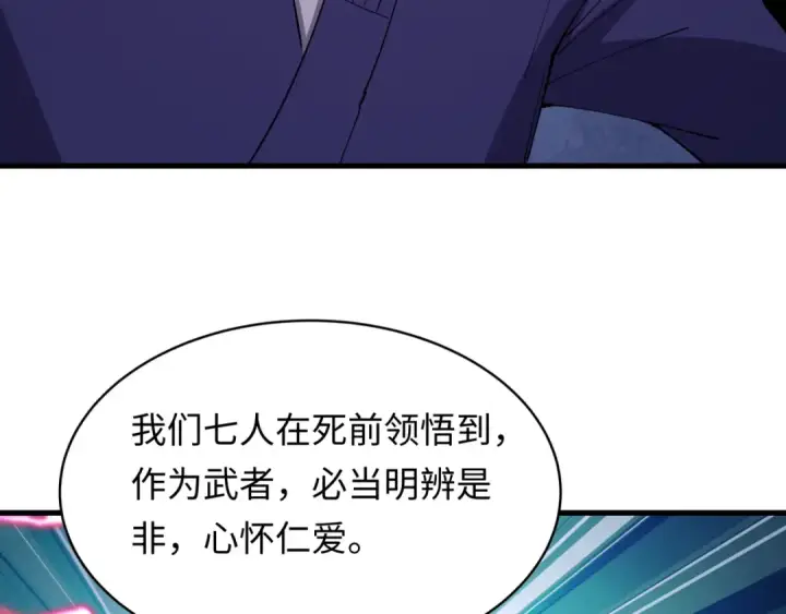 《全球诡异时代》第573话 扶桑篇图164