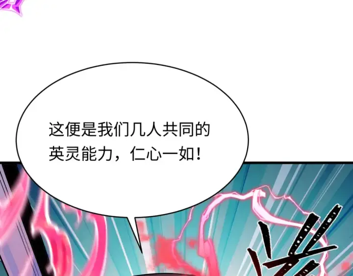 《全球诡异时代》第573话 扶桑篇图167