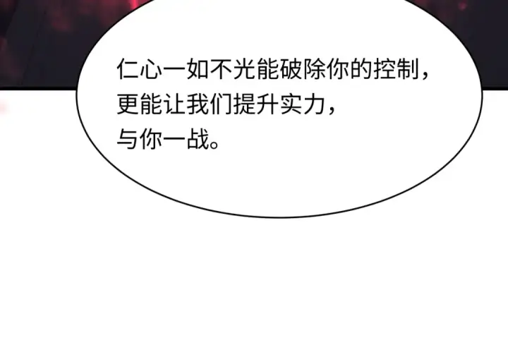《全球诡异时代》第573话 扶桑篇图170