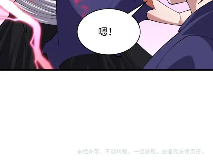 《全球诡异时代》第573话 扶桑篇图173