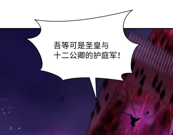 《全球诡异时代》第573话 扶桑篇图20