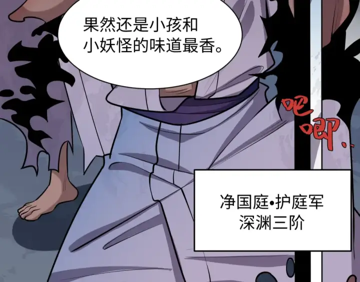 《全球诡异时代》第573话 扶桑篇图27