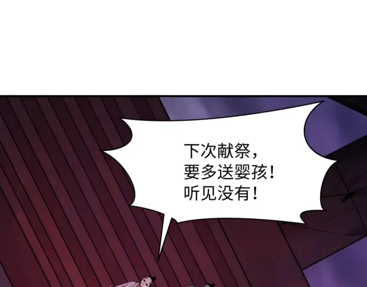 《全球诡异时代》第573话 扶桑篇图29