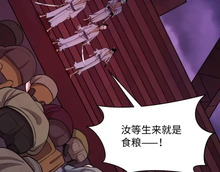 《全球诡异时代》第573话 扶桑篇图30