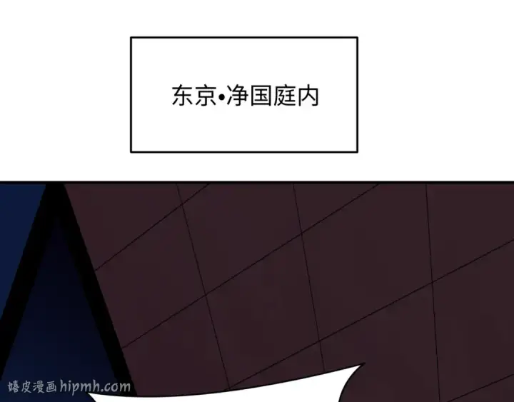 《全球诡异时代》第573话 扶桑篇图40