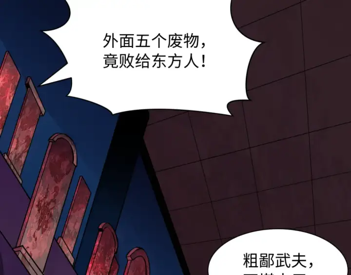 《全球诡异时代》第573话 扶桑篇图41