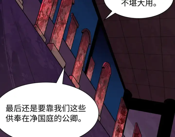《全球诡异时代》第573话 扶桑篇图42