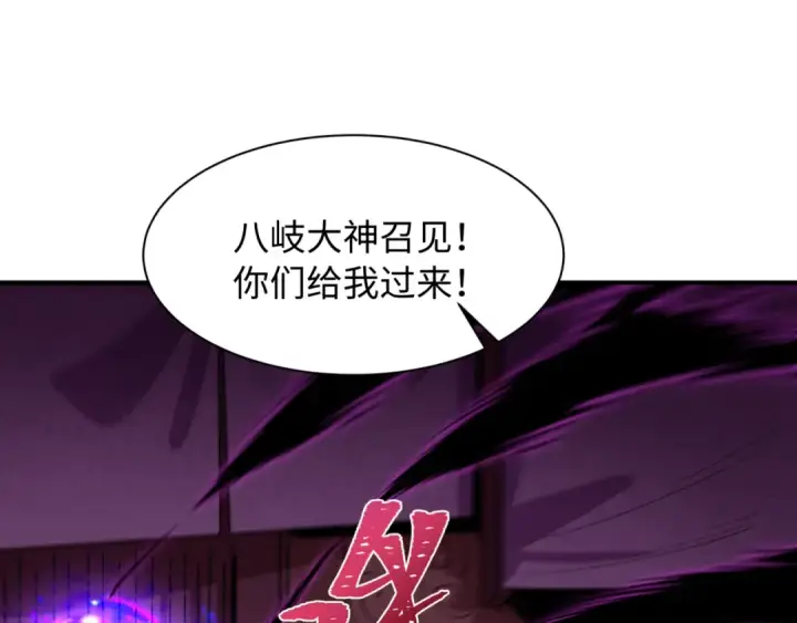 《全球诡异时代》第573话 扶桑篇图45