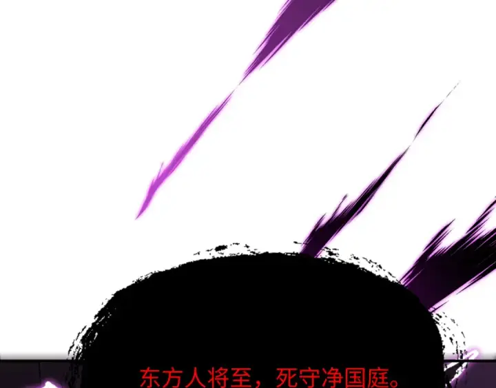 《全球诡异时代》第573话 扶桑篇图49