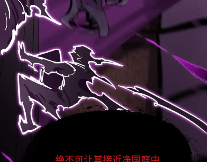 《全球诡异时代》第573话 扶桑篇图53