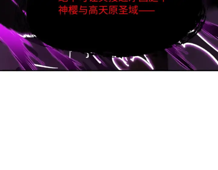 《全球诡异时代》第573话 扶桑篇图54