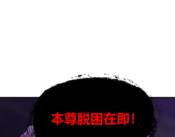 《全球诡异时代》第573话 扶桑篇图55