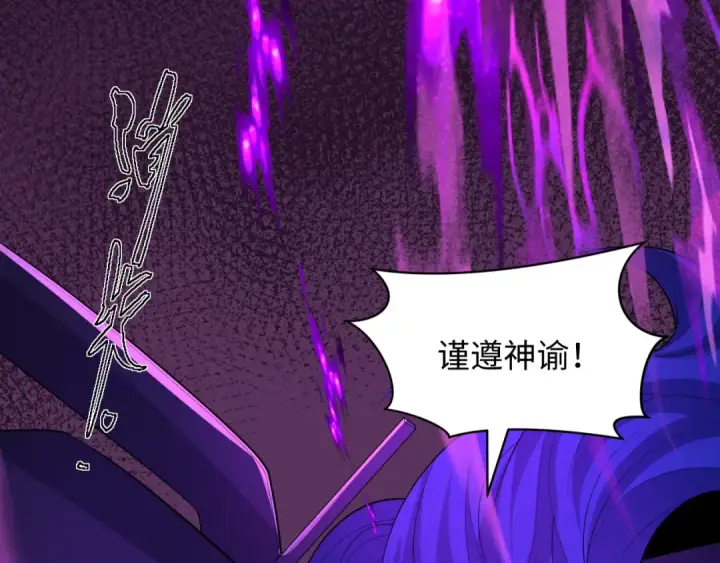 《全球诡异时代》第573话 扶桑篇图60