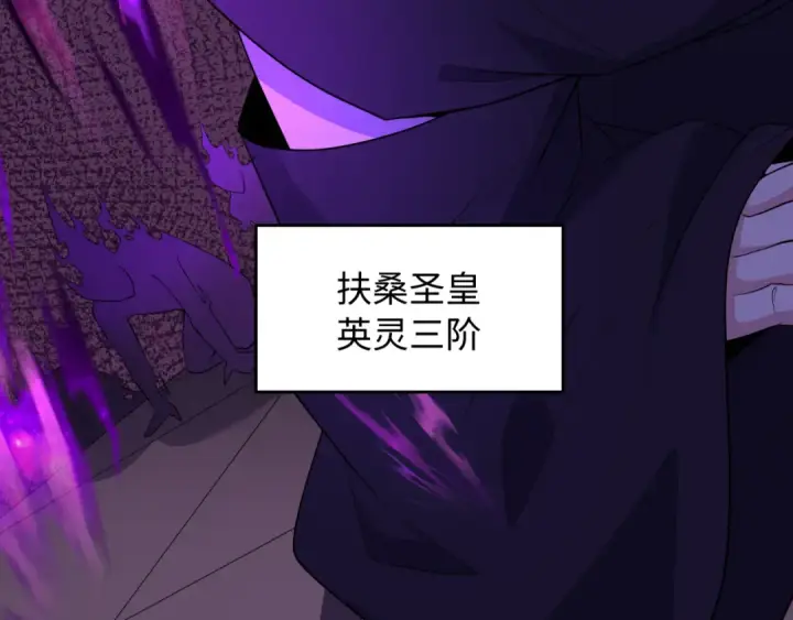 《全球诡异时代》第573话 扶桑篇图62