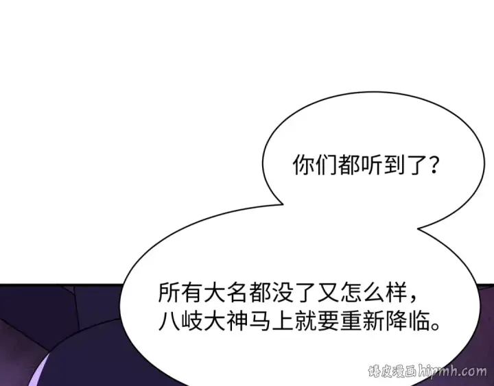 《全球诡异时代》第573话 扶桑篇图64