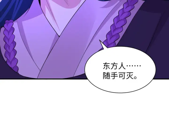 《全球诡异时代》第573话 扶桑篇图66