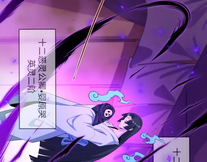 《全球诡异时代》第573话 扶桑篇图68