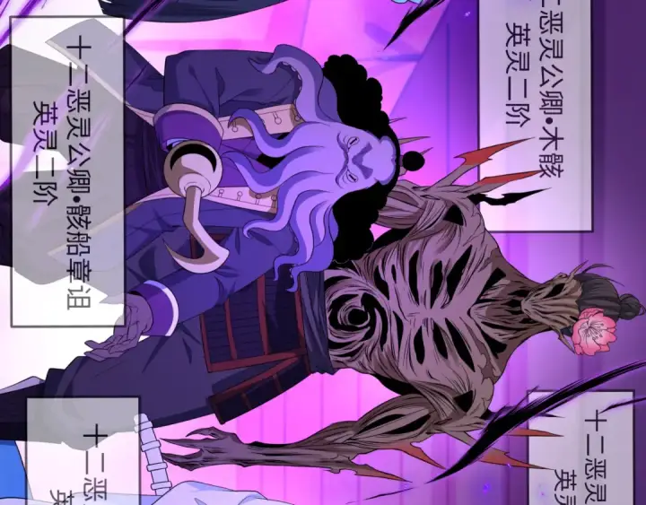 《全球诡异时代》第573话 扶桑篇图69