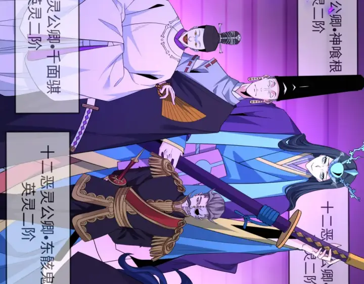 《全球诡异时代》第573话 扶桑篇图70