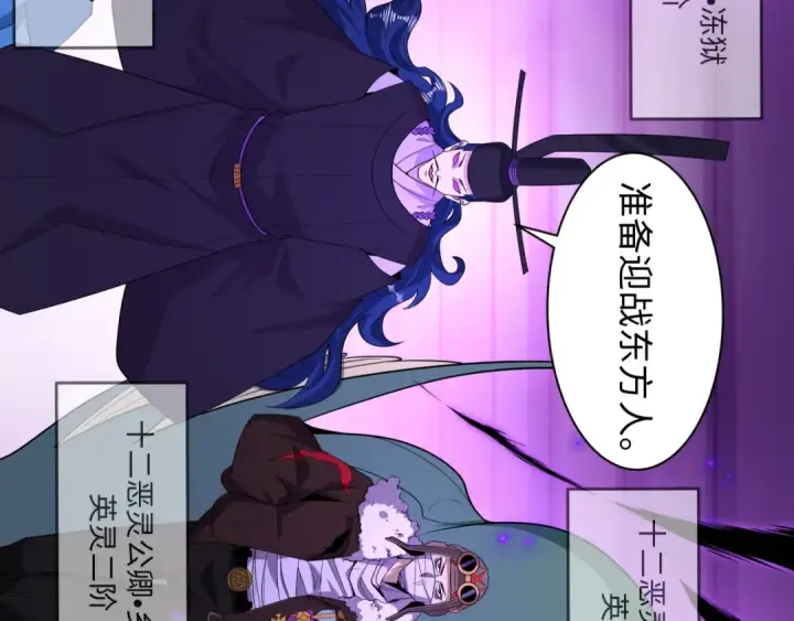 《全球诡异时代》第573话 扶桑篇图71