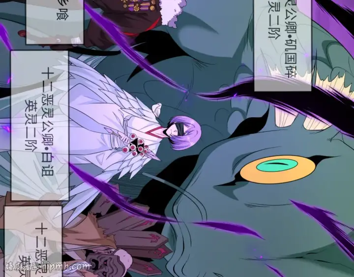 《全球诡异时代》第573话 扶桑篇图72
