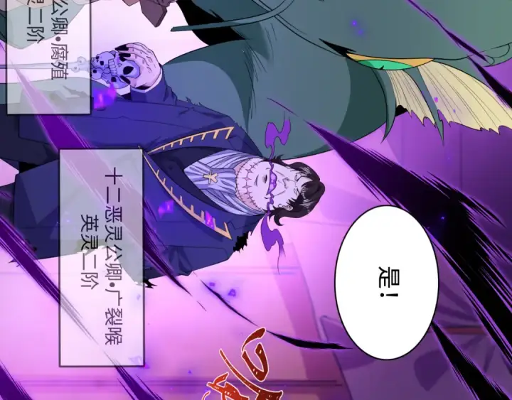 《全球诡异时代》第573话 扶桑篇图73