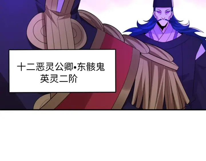 《全球诡异时代》第573话 扶桑篇图77
