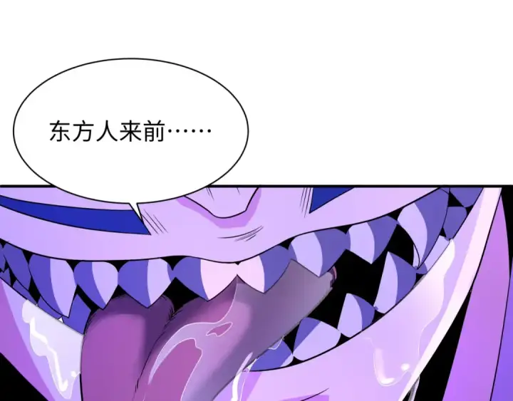 《全球诡异时代》第573话 扶桑篇图78