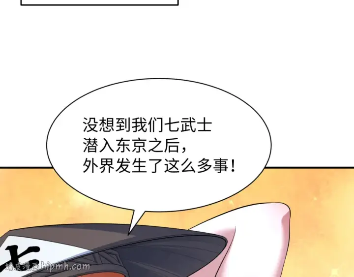 《全球诡异时代》第573话 扶桑篇图88