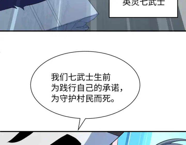 《全球诡异时代》第573话 扶桑篇图94