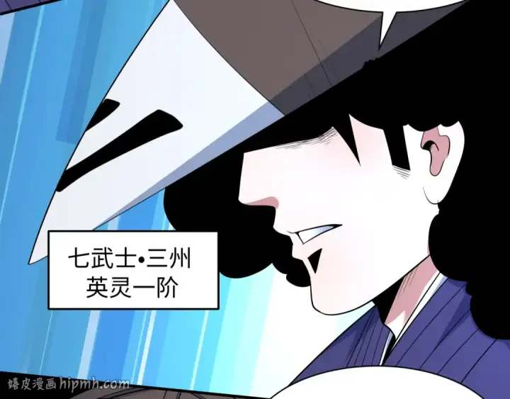 《全球诡异时代》第573话 扶桑篇图96