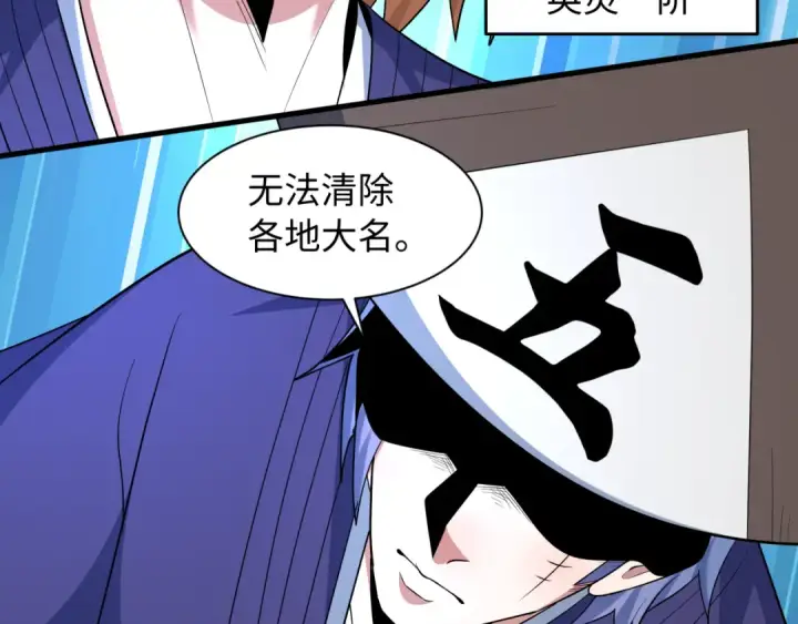 《全球诡异时代》第573话 扶桑篇图98