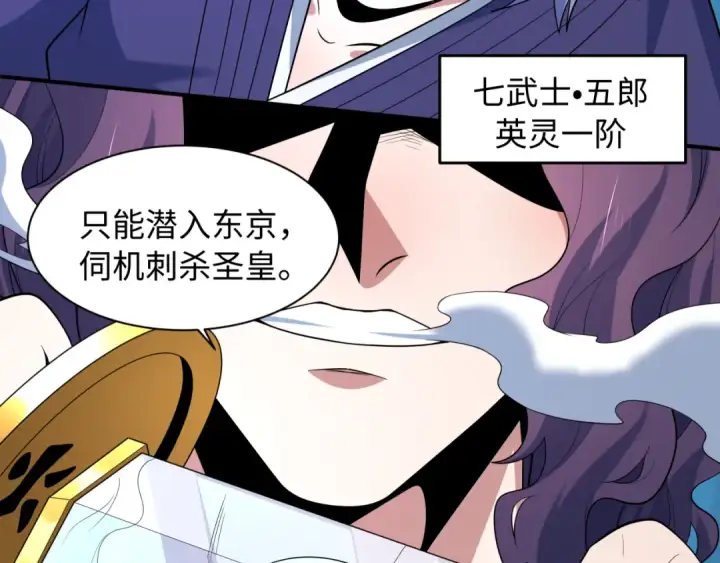《全球诡异时代》第573话 扶桑篇图99