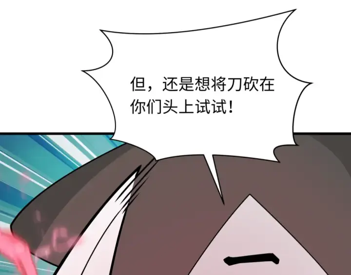 《全球诡异时代》第574话 扶桑篇图101