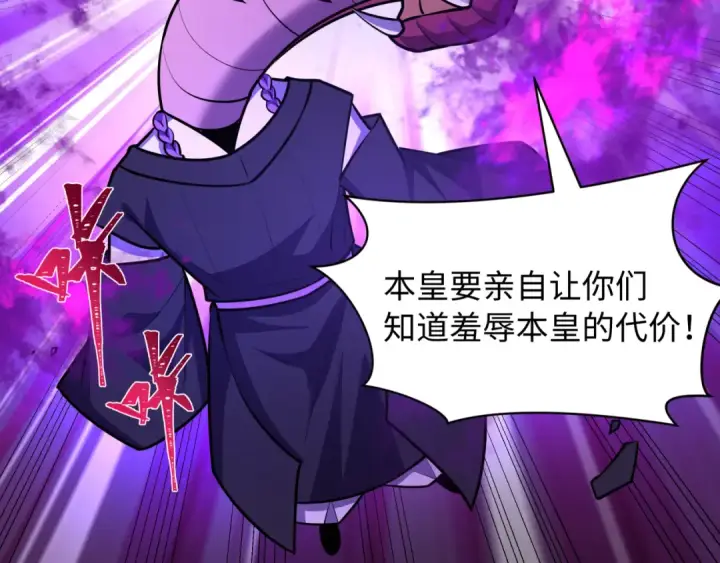 《全球诡异时代》第574话 扶桑篇图107
