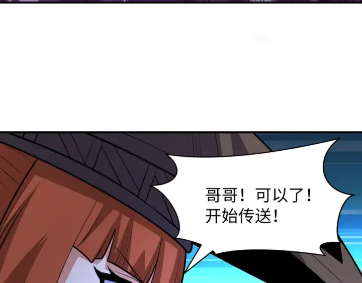 《全球诡异时代》第574话 扶桑篇图108