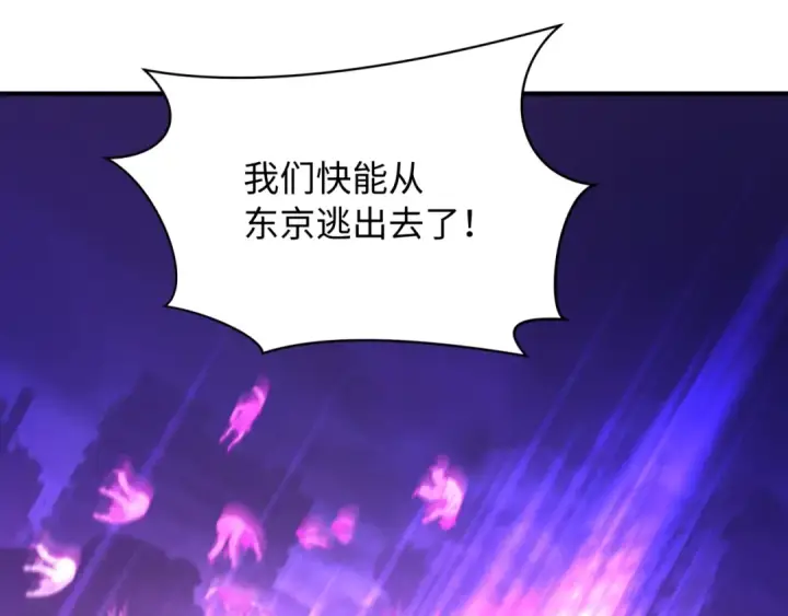 《全球诡异时代》第574话 扶桑篇图115