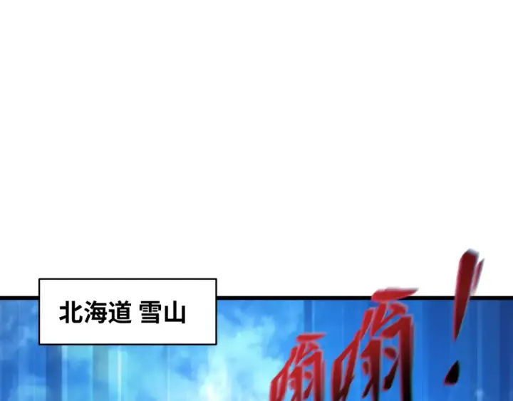 《全球诡异时代》第574话 扶桑篇图118