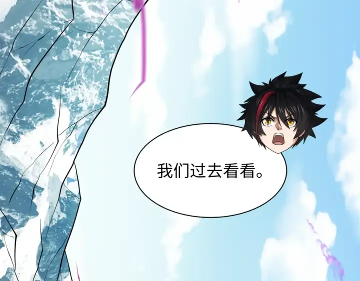 《全球诡异时代》第574话 扶桑篇图124
